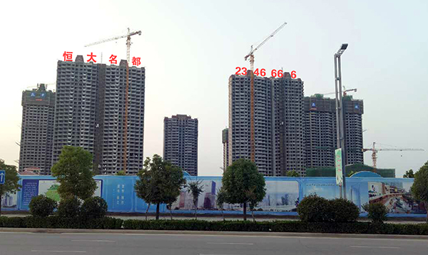 驻马店恒大名都