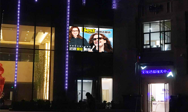 宝视达眼镜 万达金街店