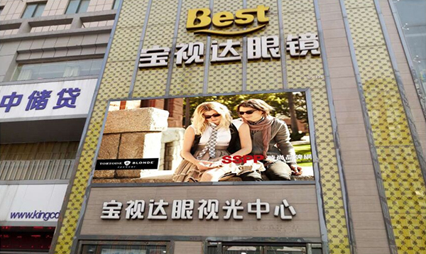 宝视达 P4室内屏