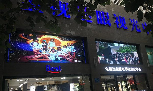 南阳宝视达眼镜