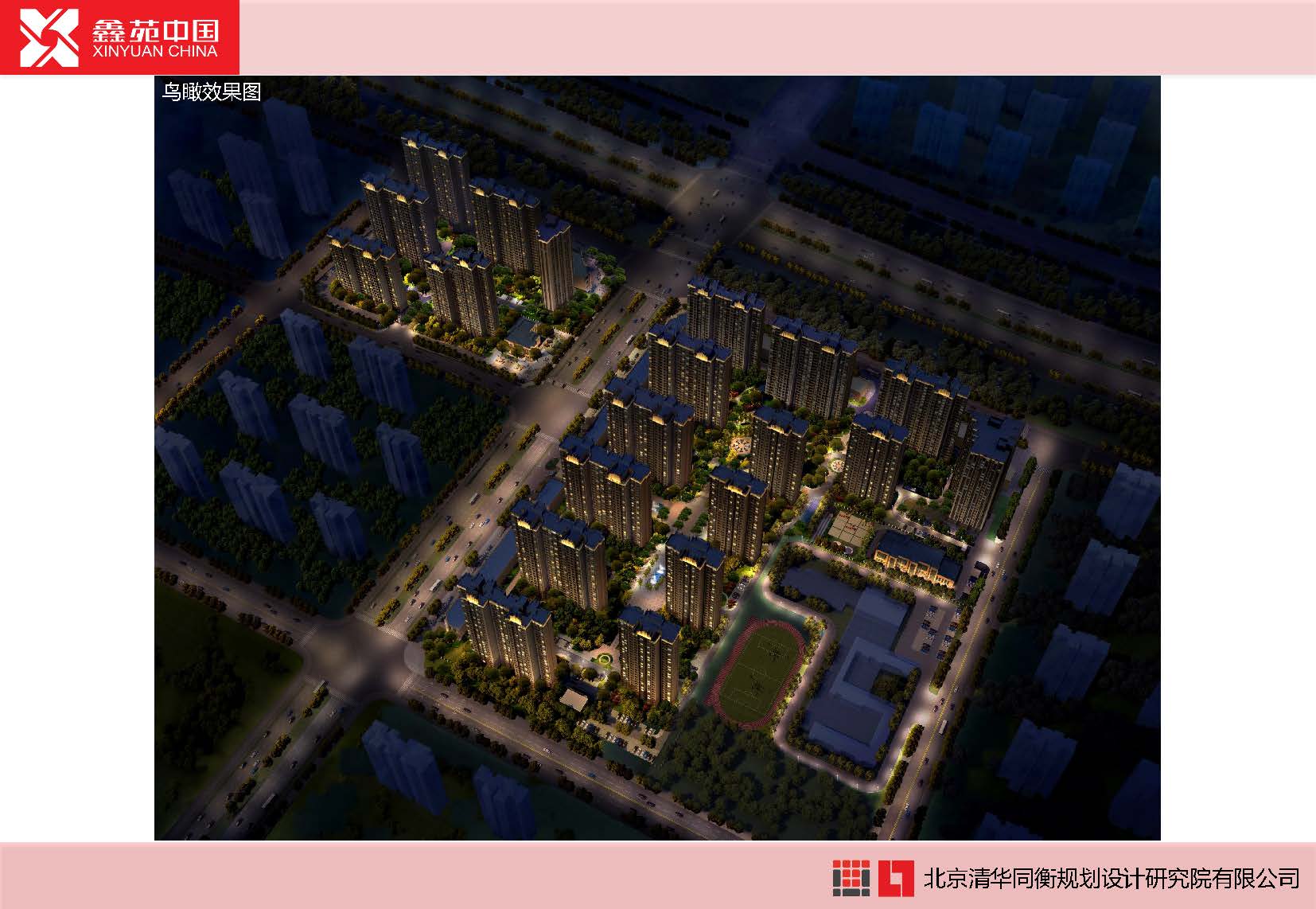 鑫苑住宅夜景亮化