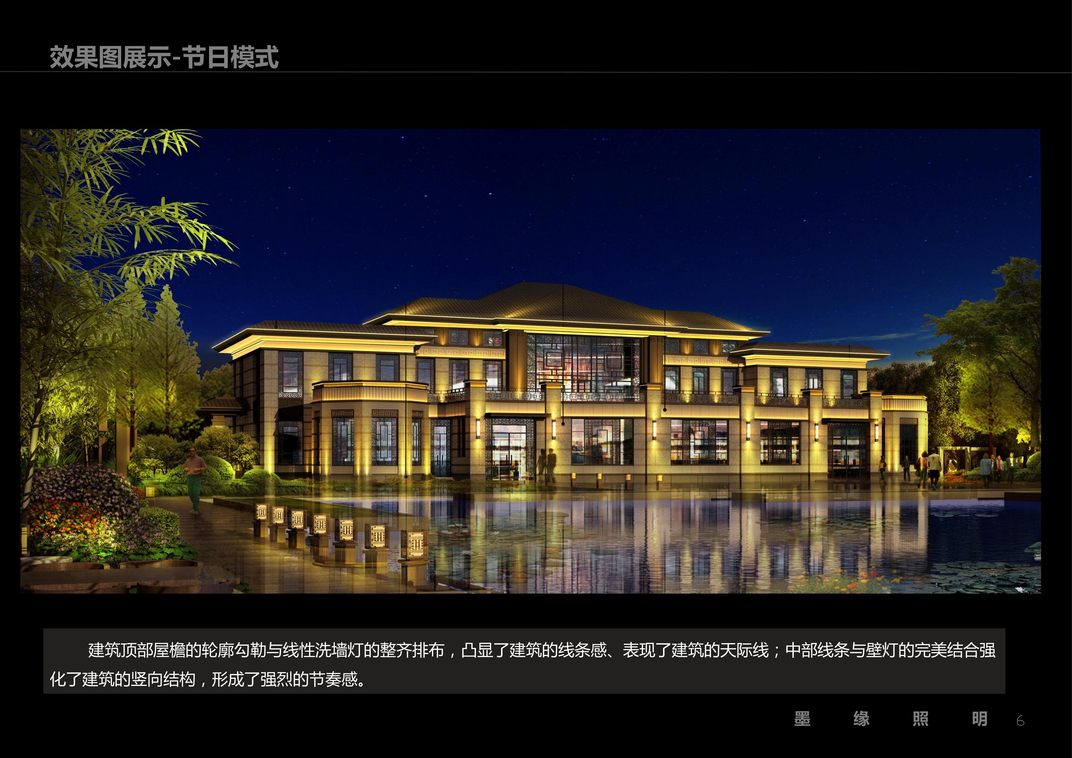 恒大悦龙台综合楼