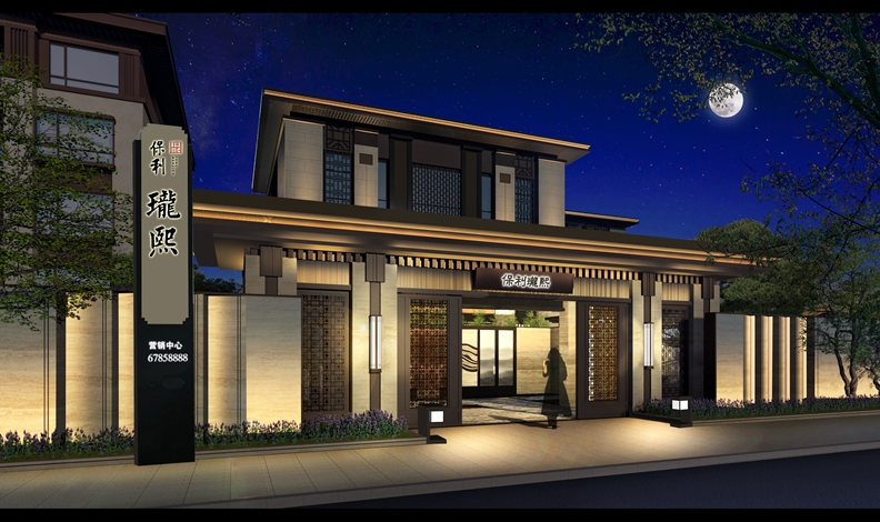 保利珑熙新启辰展示区