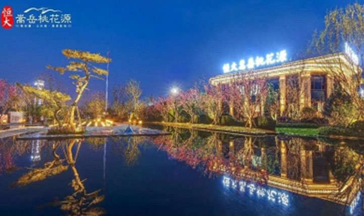 恒大.嵩岳桃花园