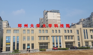 郑州大学大学科技园