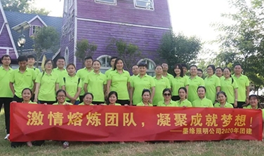 墨缘出游记：乘风破浪砥砺前行家人们等你回来我们再一起出发