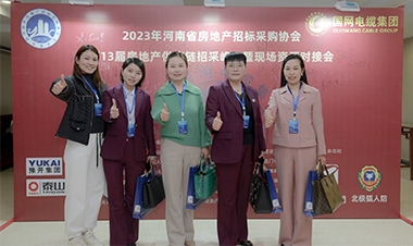 2023年河南省房地产招标采购协会 —第13届地产供应链招采峰会圆满成功!