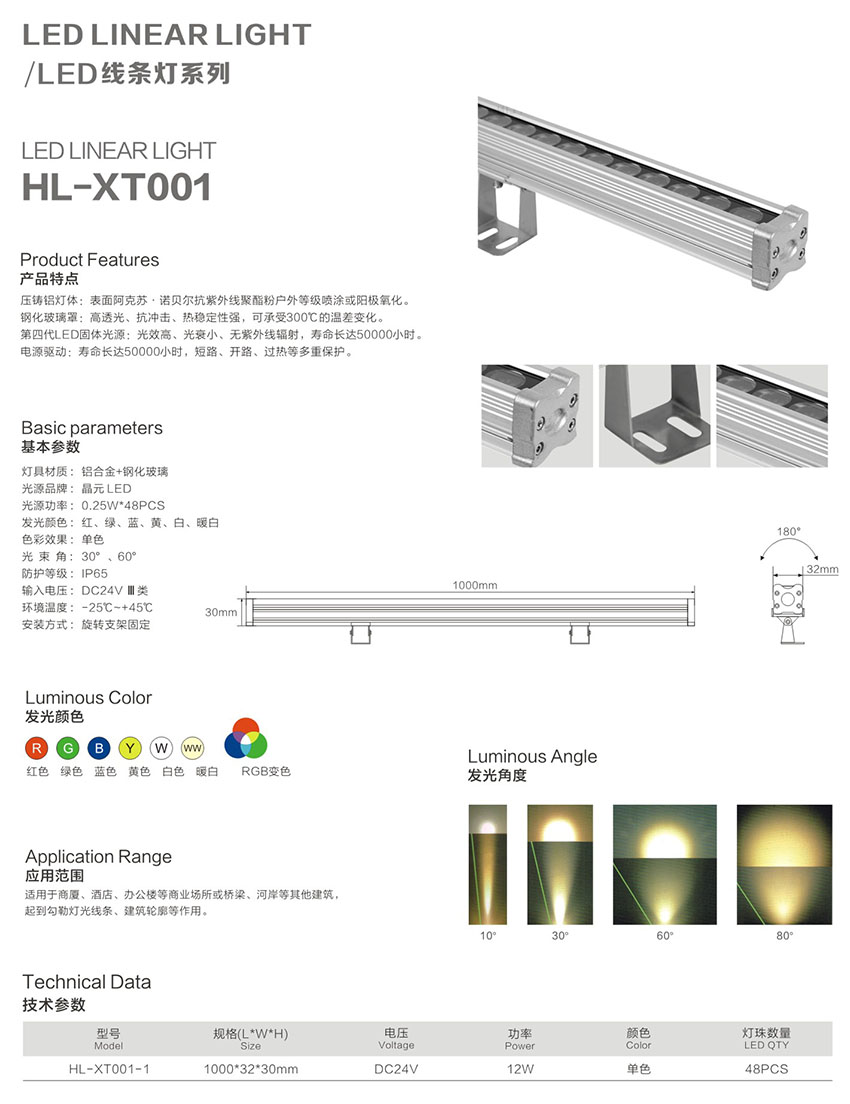 HL-XT001-2.jpg